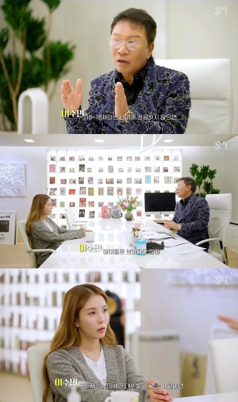 보아를 처음 만난 순간을 평생 못잊는다는 이수만