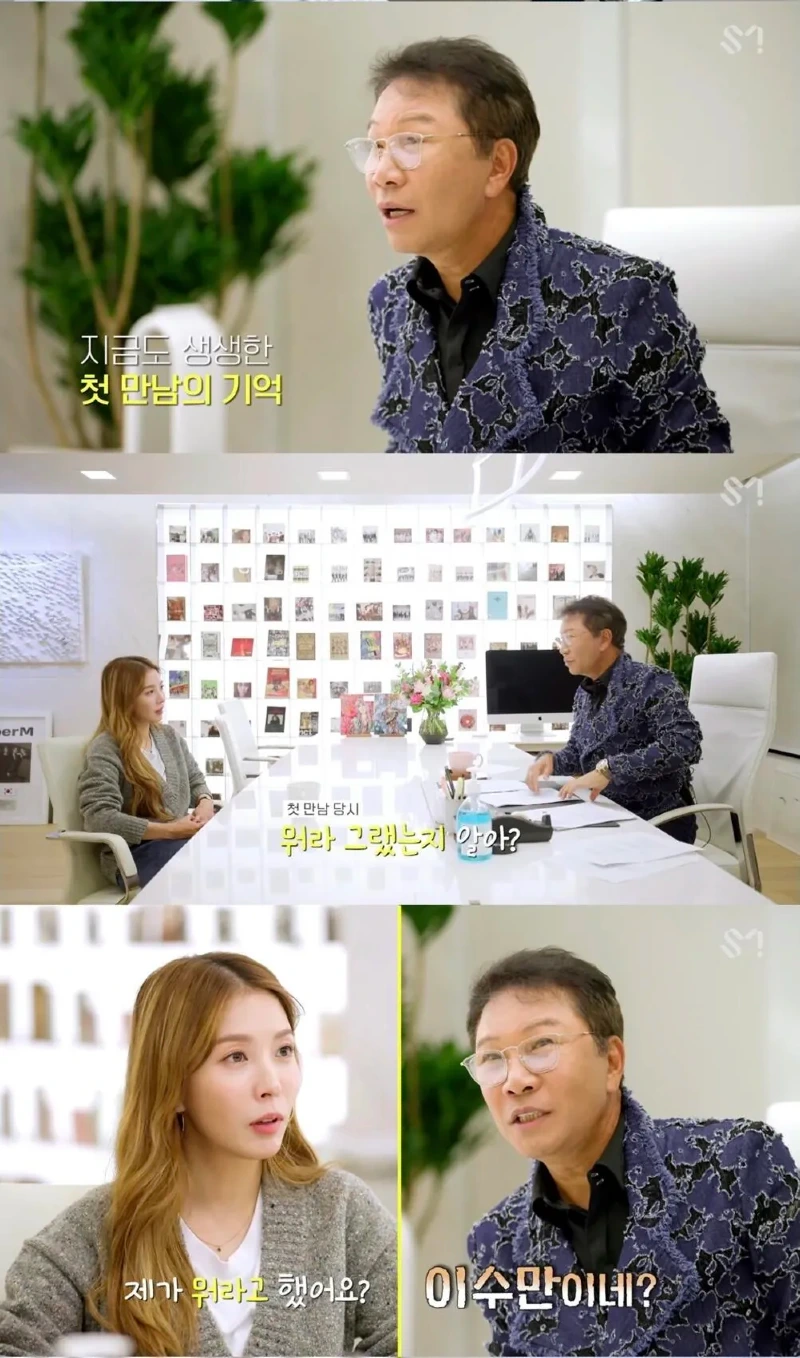 보아를 처음 만난 순간을 평생 못잊는다는 이수만