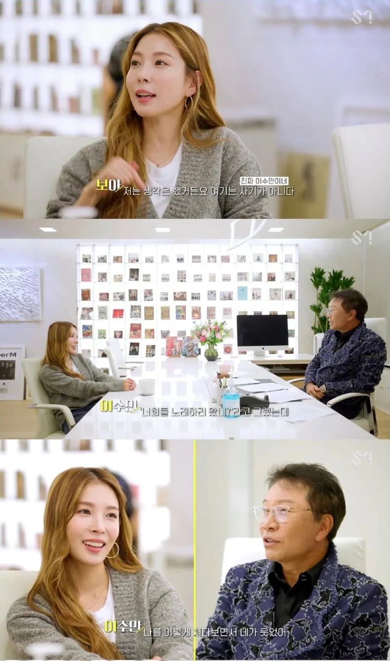 보아를 처음 만난 순간을 평생 못잊는다는 이수만