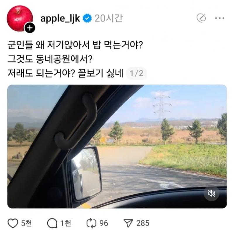 고전] 군인들 왜 저기 앉아서 밥먹는거야?