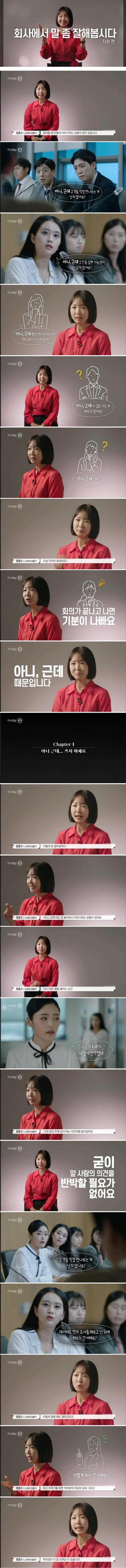 회사에서 아니 근데... 쓰지 마세요
