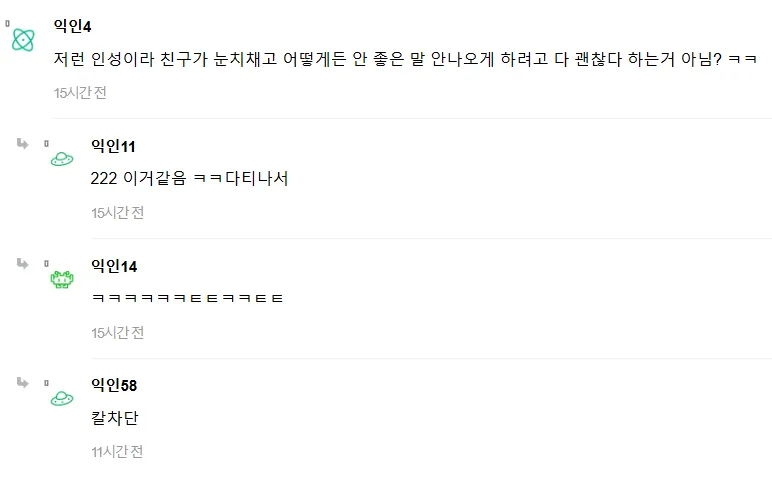 친구가 미국 이민 갔는데 너무 대가리 꽃밭 같아서 웃겨 ㅋㅋㅋ.jpg