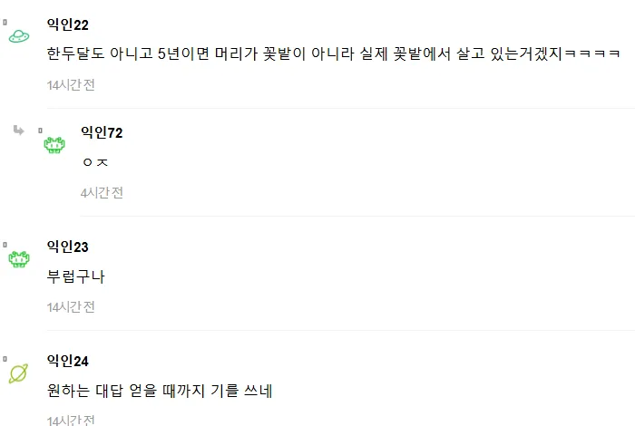 친구가 미국 이민 갔는데 너무 대가리 꽃밭 같아서 웃겨 ㅋㅋㅋ.jpg