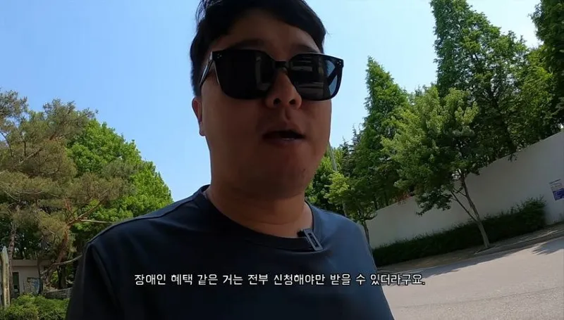 다리를 절단했는데 민방위 통지서가 날아왔다