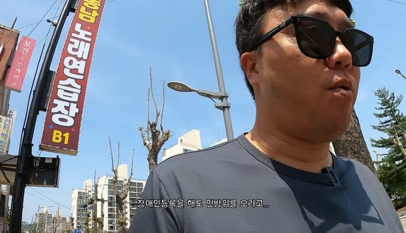 다리를 절단했는데 민방위 통지서가 날아왔다