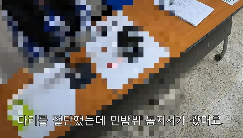 다리를 절단했는데 민방위 통지서가 날아왔다
