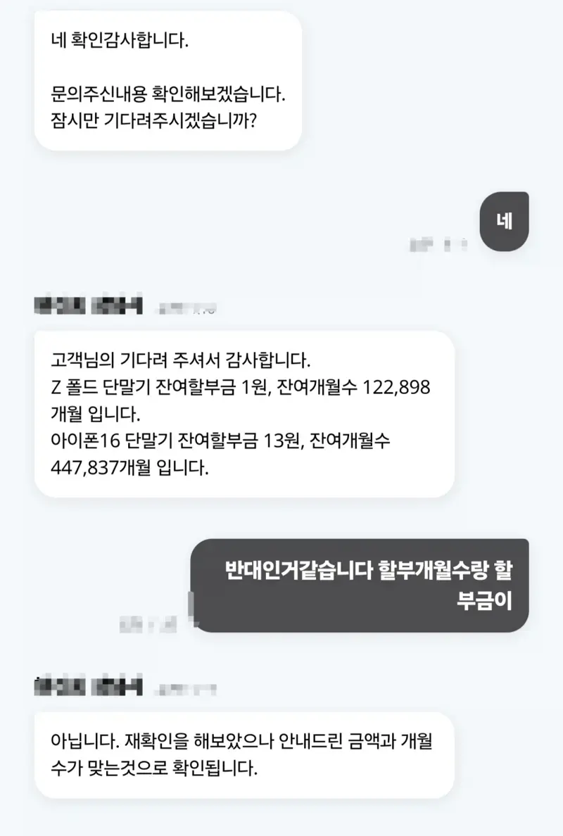 엘프마을에서 휴대폰 삼