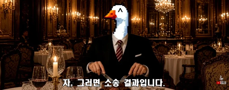 법대로 하시던가의 결말