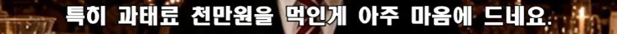 법대로 하시던가의 결말