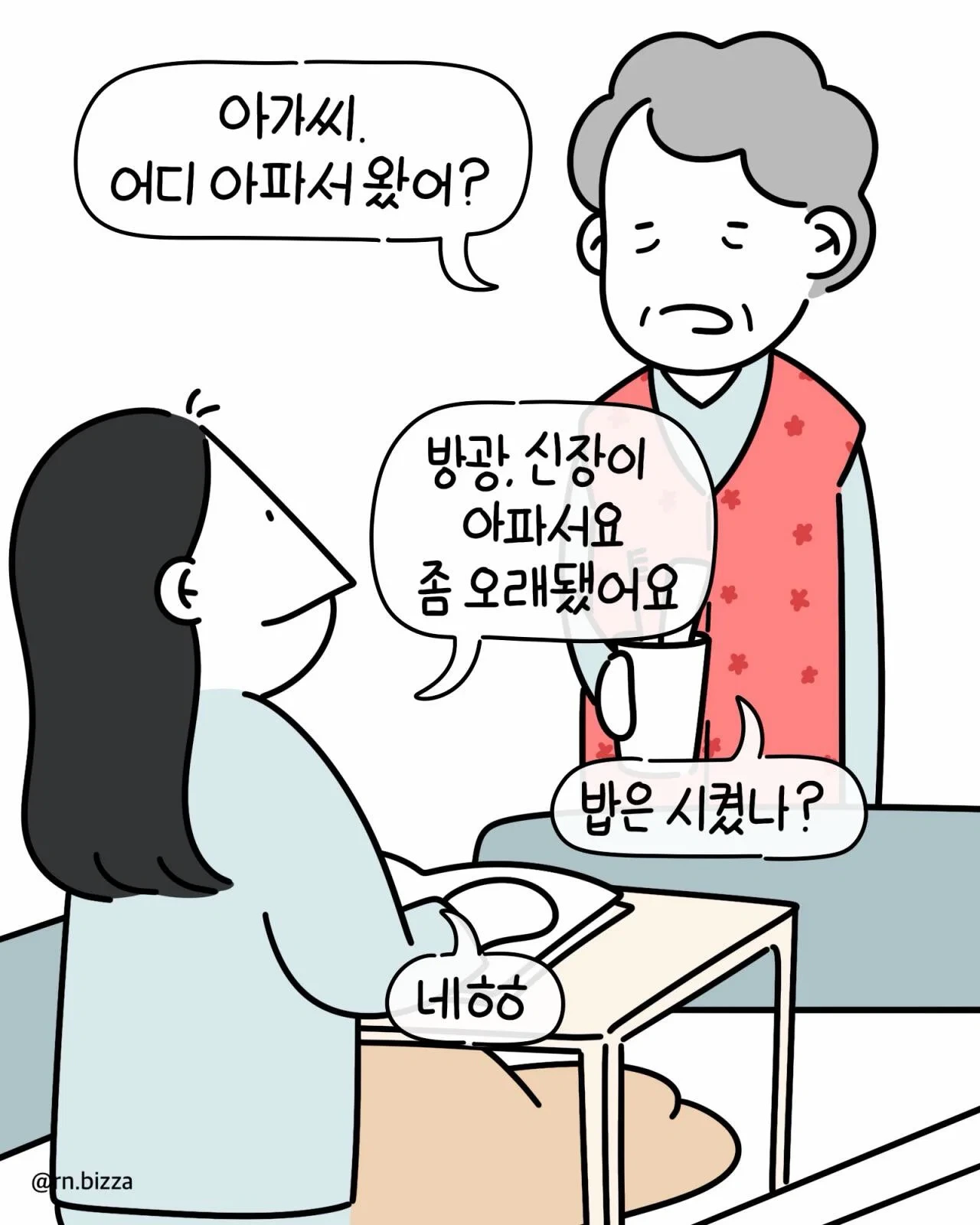 안 먹을거면 손대기전에 나한테 줘