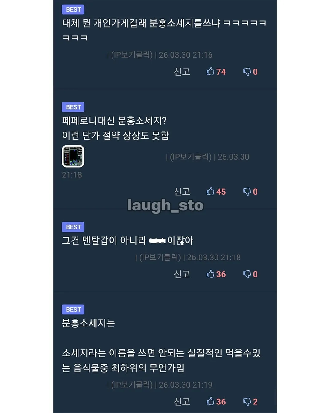 피자 토핑보고 황당해서 가게에 전화함.jpg