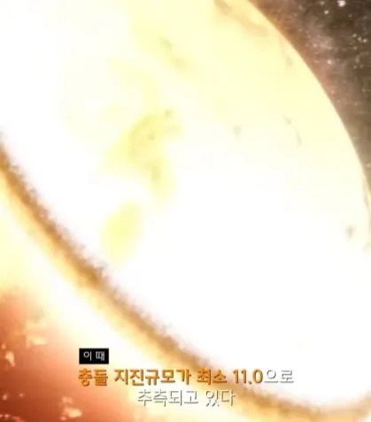 규모 20.0 지진이 일어나면 생기는 일.jpg