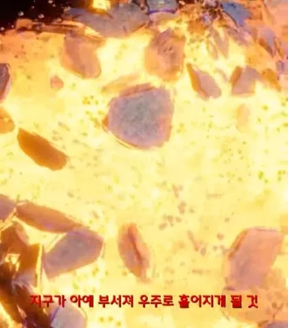 규모 20.0 지진이 일어나면 생기는 일.jpg