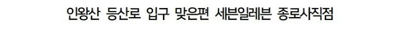 외국 관광객들에게 인기 대박이라는 서울 어느 포토존