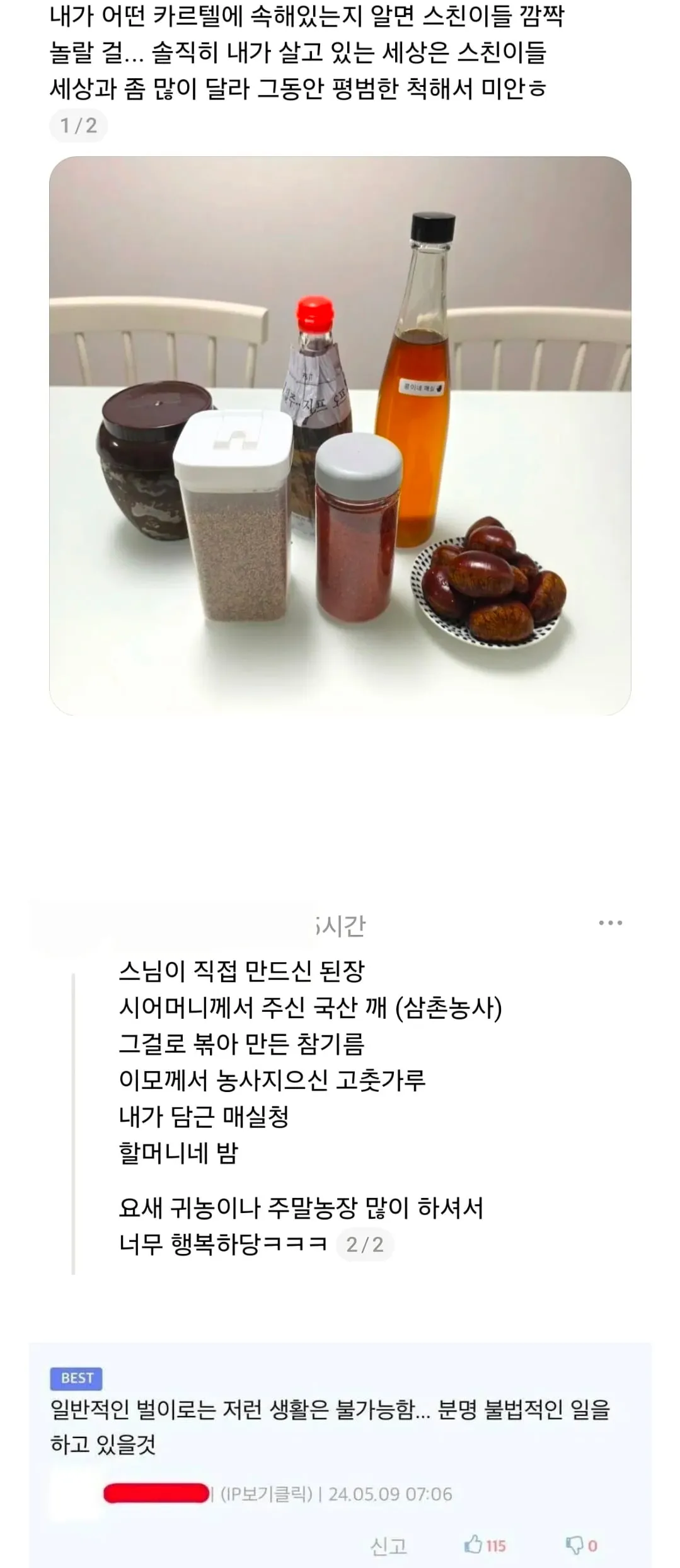 필시 불법적인 일을 하고있을것이다.jpg