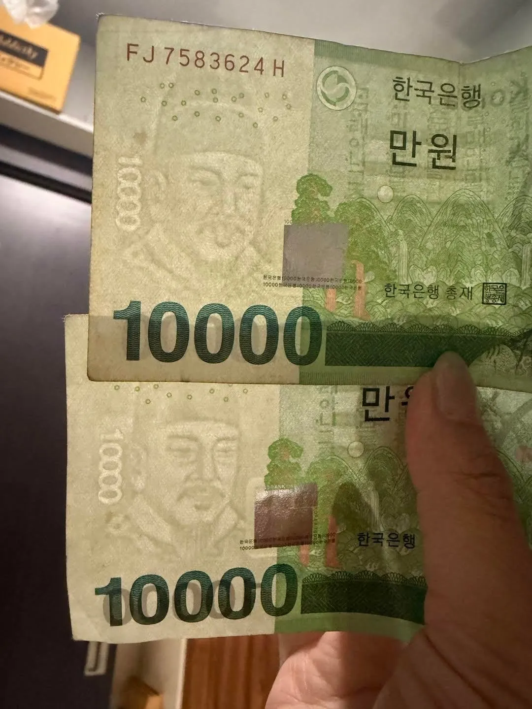요즘 나오는 위조지폐