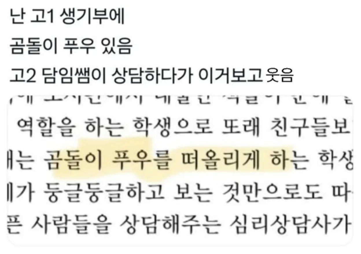 당황스러운 생기부 모음.jpg