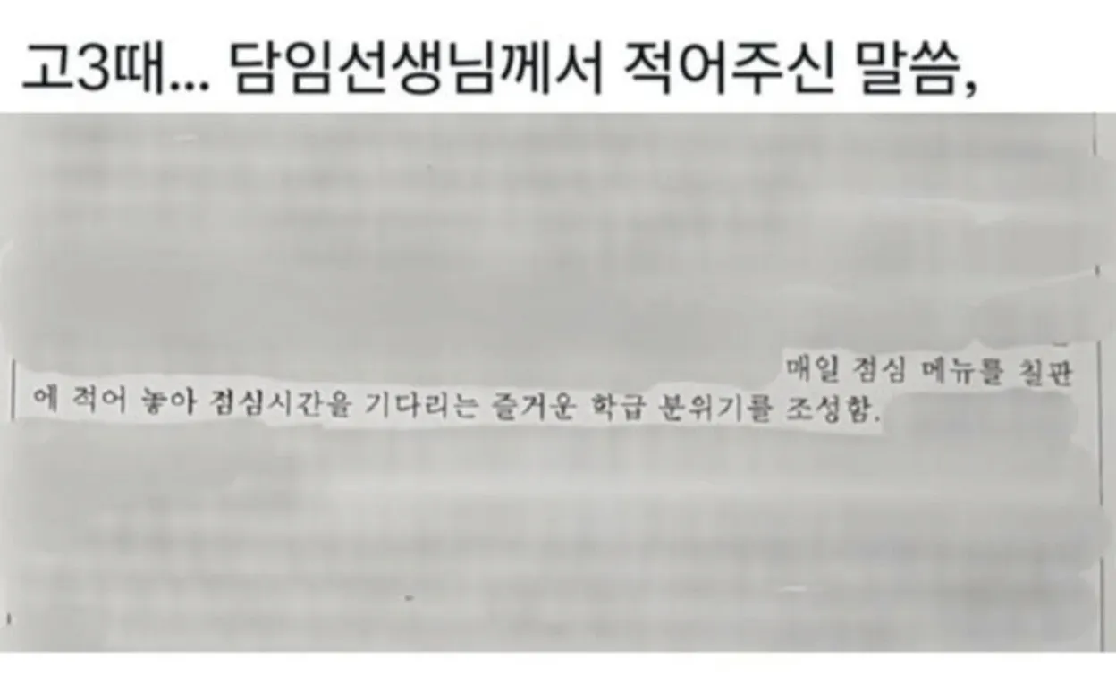 당황스러운 생기부 모음.jpg