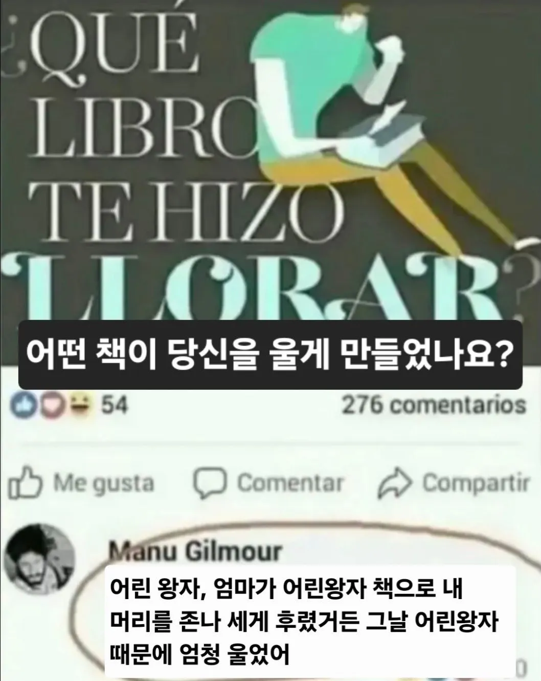 레벨존 인기 게시물 - 어떤 책이 당신을 울게 만들었나요?.jpg
