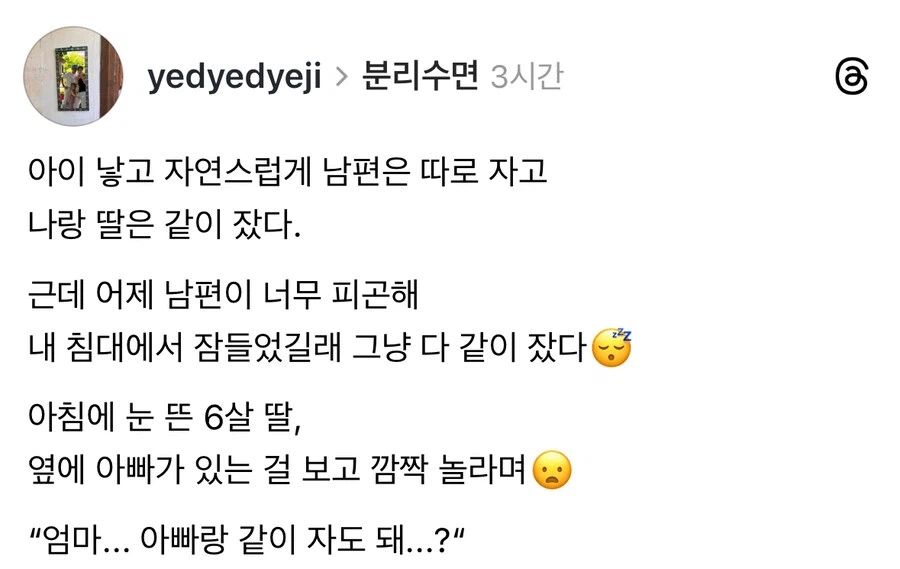 레벨존 인기 게시물 - 출산 이후 따로 잤던 부부.jpg