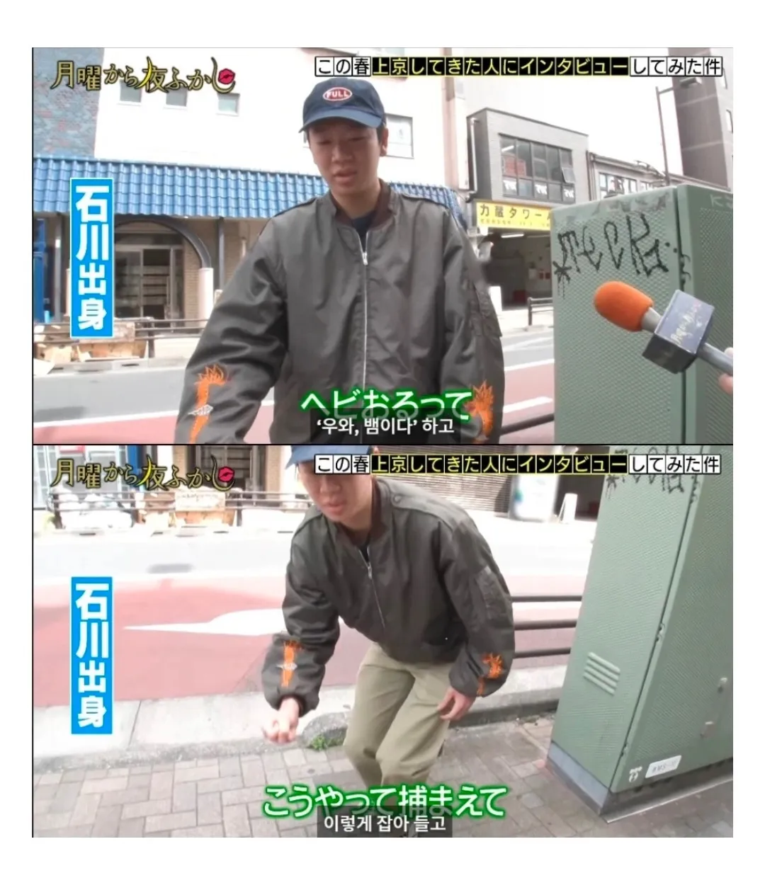 도쿄에 오자마자 꽃뱀에게 물린 시골 청년.jpg