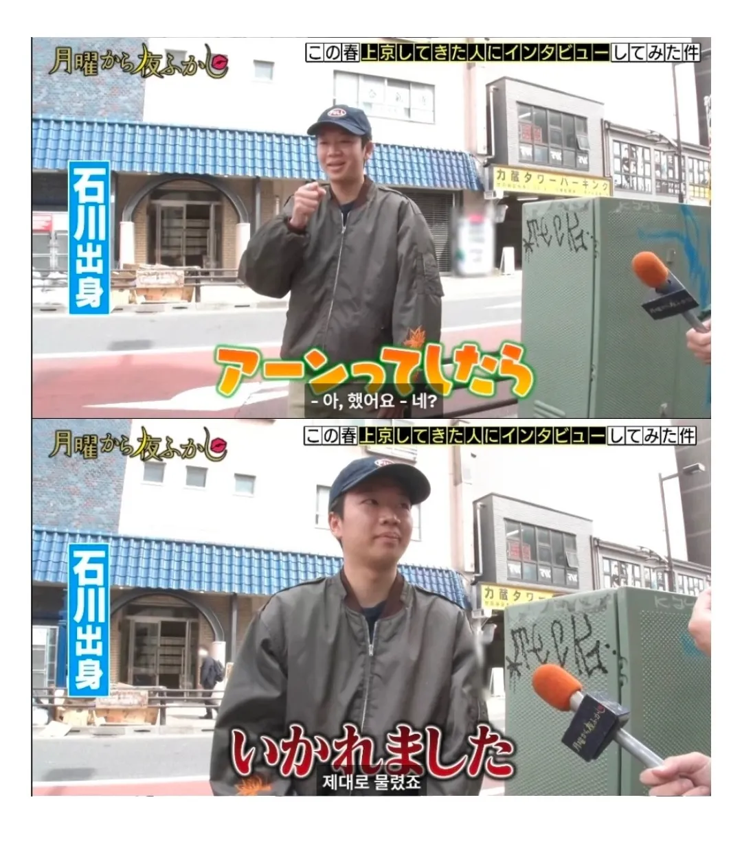 도쿄에 오자마자 꽃뱀에게 물린 시골 청년.jpg