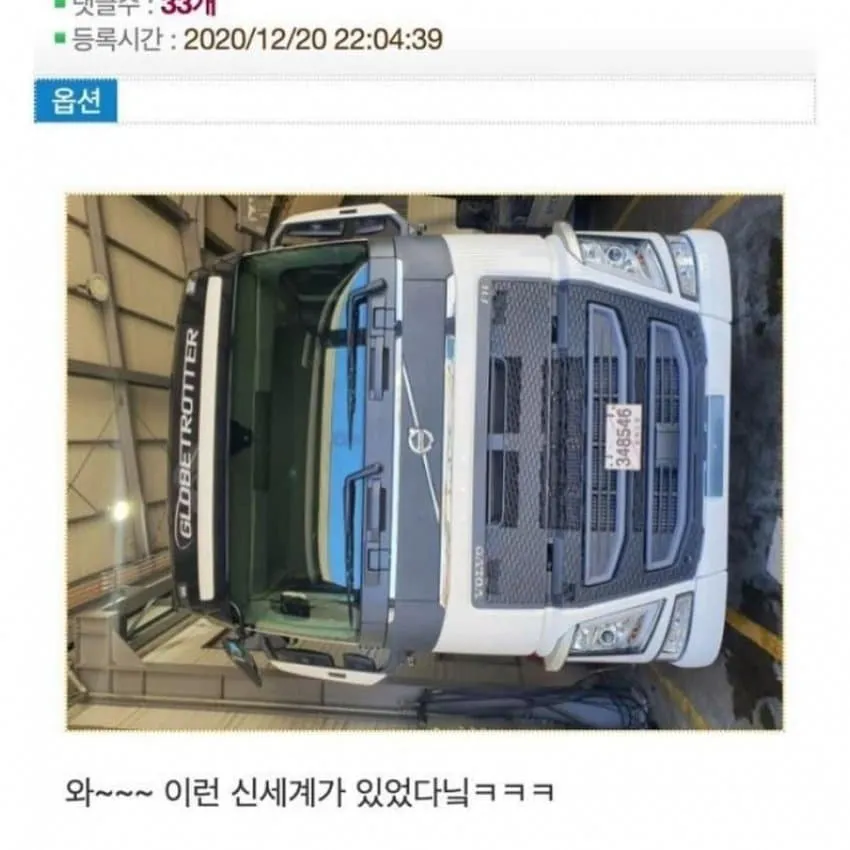 220km 탔던 트럭을 보내서 슬픈 차주