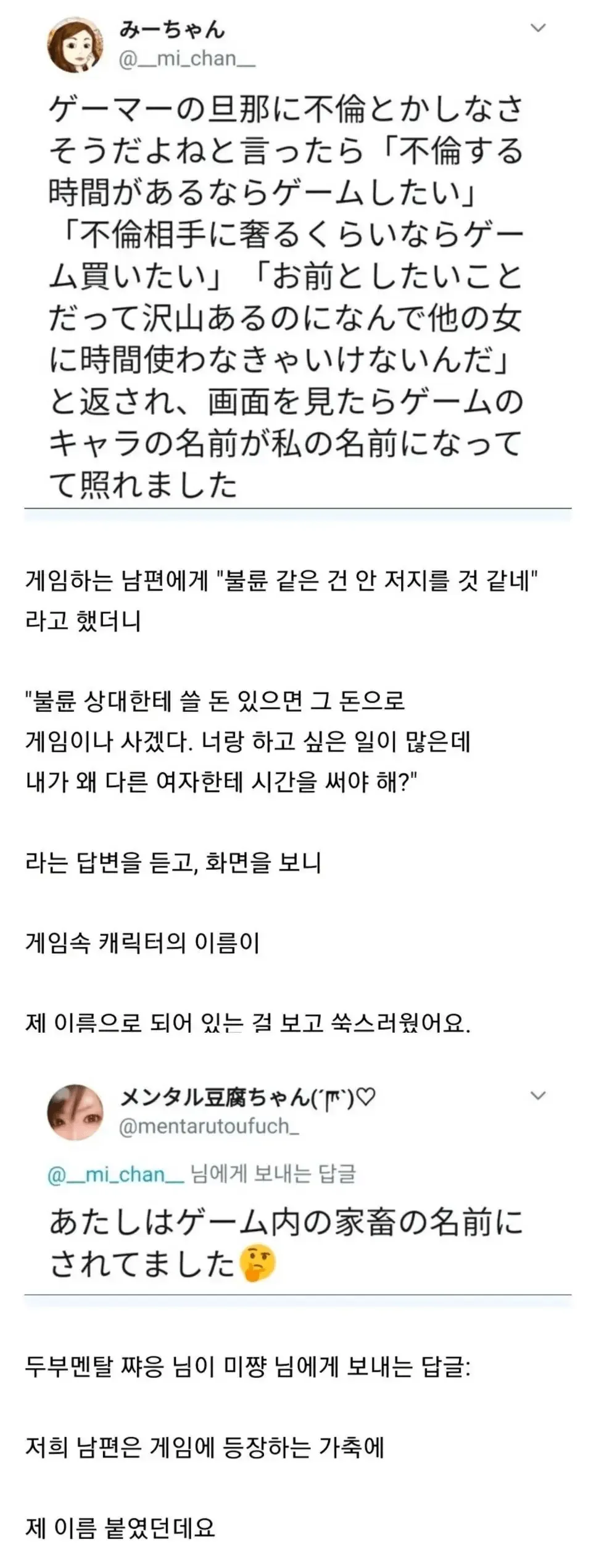 겜돌이 남편을 둔 일본 유부녀들.jpg