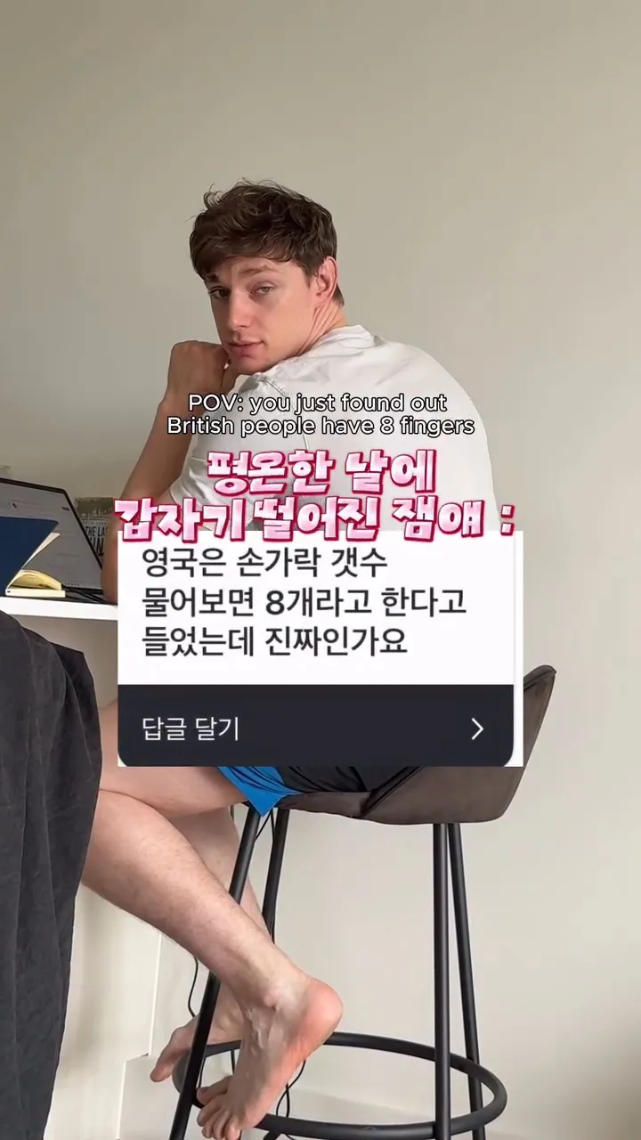 손가락이 8개인 영국인들.jpg