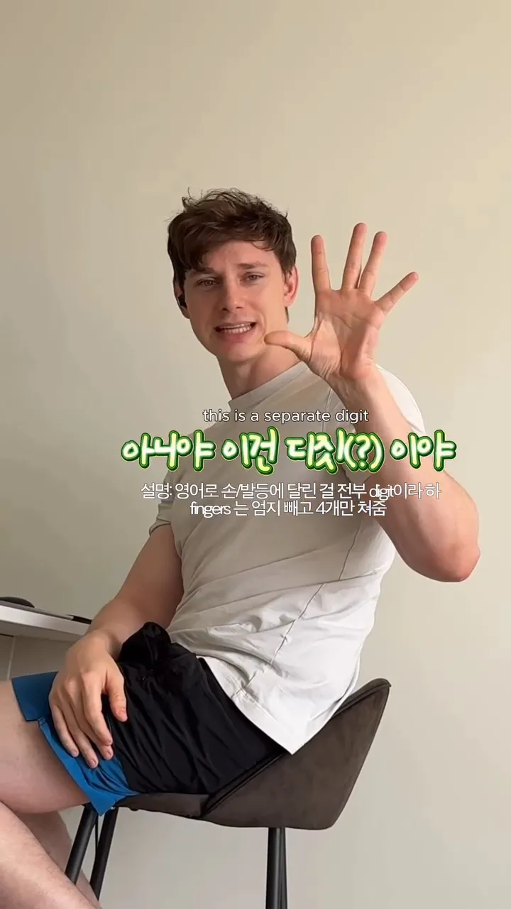손가락이 8개인 영국인들.jpg