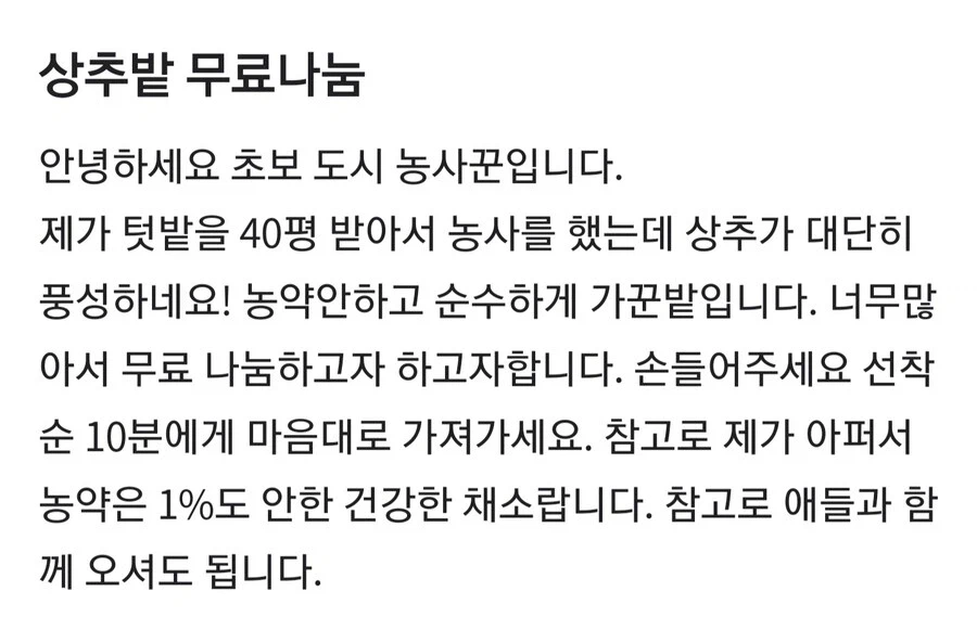 펌) 울동네 무료나눔 수준