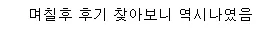 펌) 울동네 무료나눔 수준