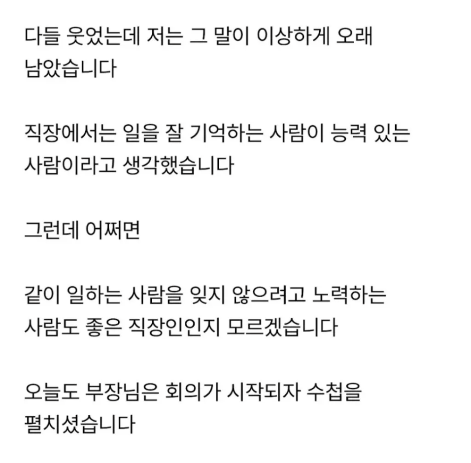[스압] 부장님이 들고 다니는 데스노트.jpg