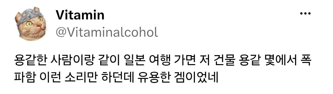 분명 오사카에 처음 왔는데 지리를 잘 아는 남편.jpg