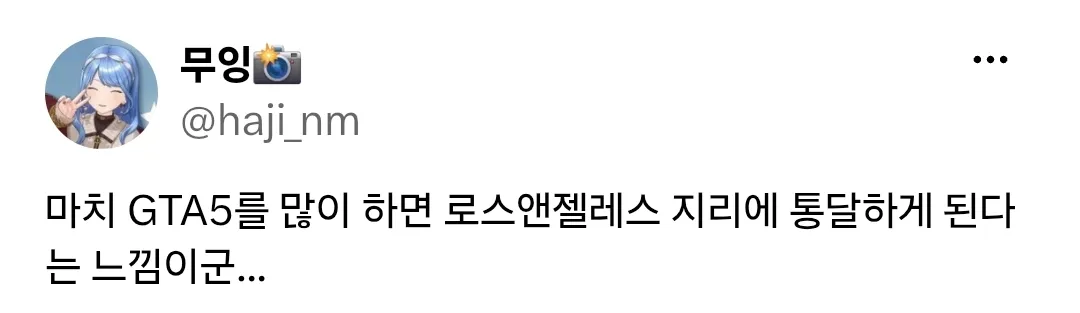 분명 오사카에 처음 왔는데 지리를 잘 아는 남편.jpg