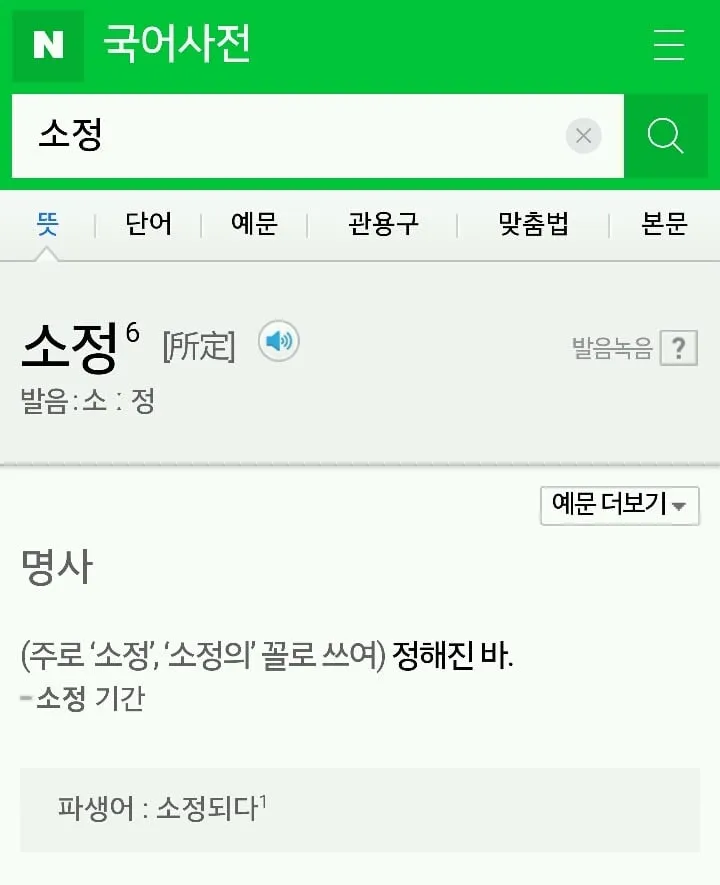의외로 많은 사람들이 잘못 쓰는 단어