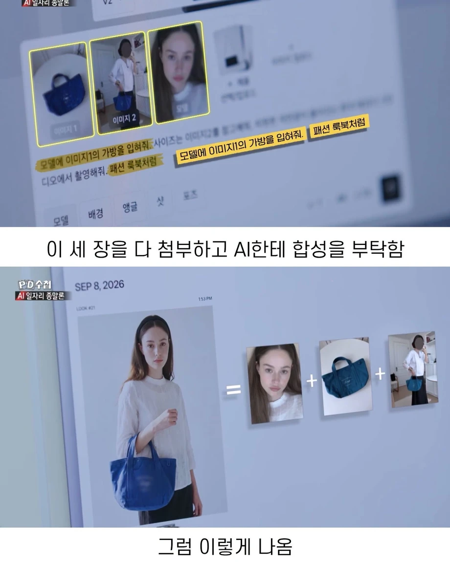 요즘 쇼핑몰 사장이 AI로 돈 아끼는 법.jpg
