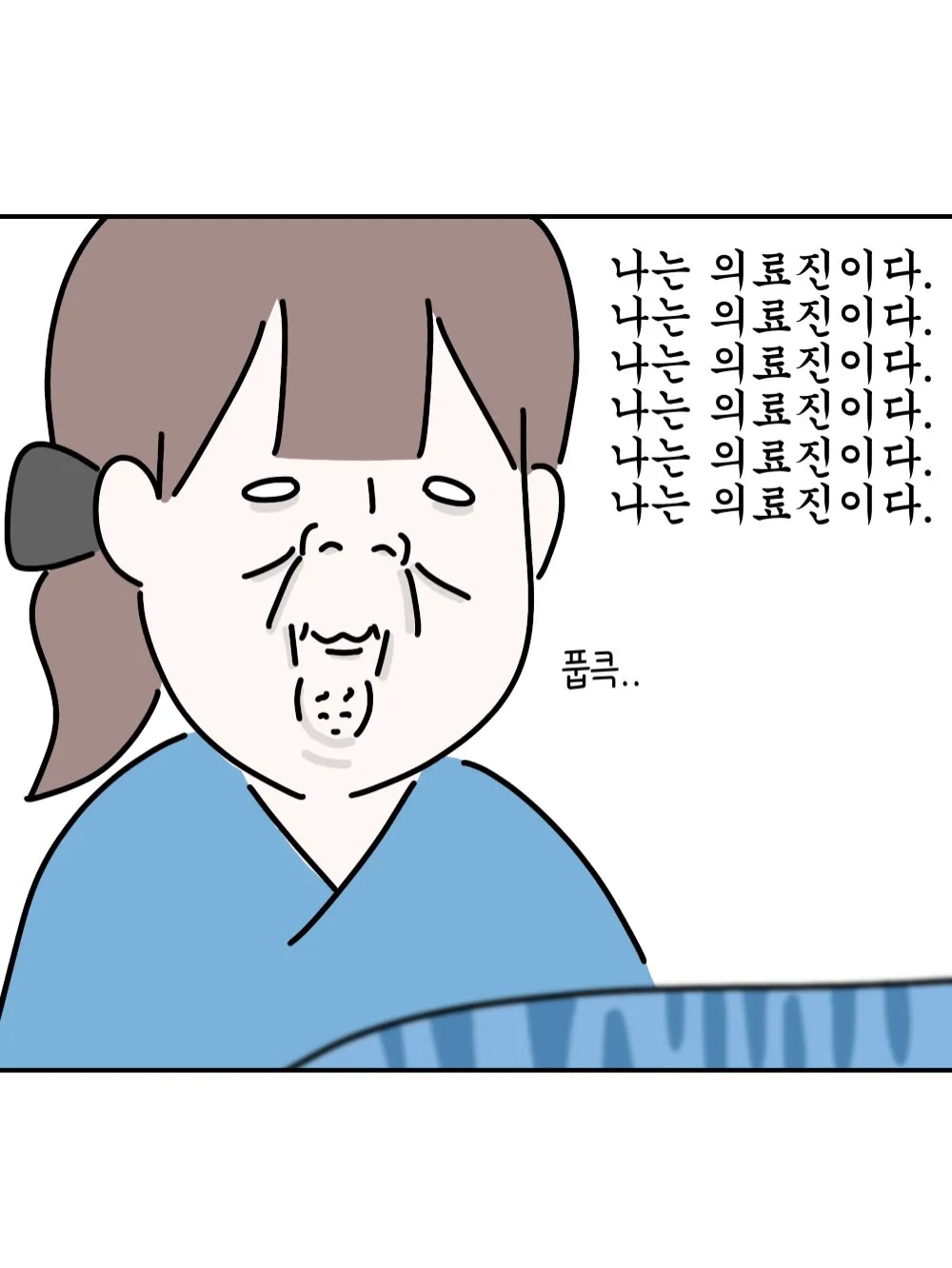 응급실에 온 나비족.Manhwa