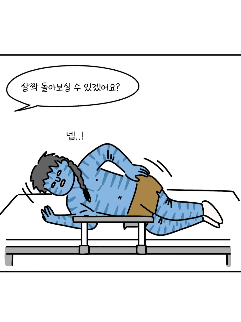 응급실에 온 나비족.Manhwa