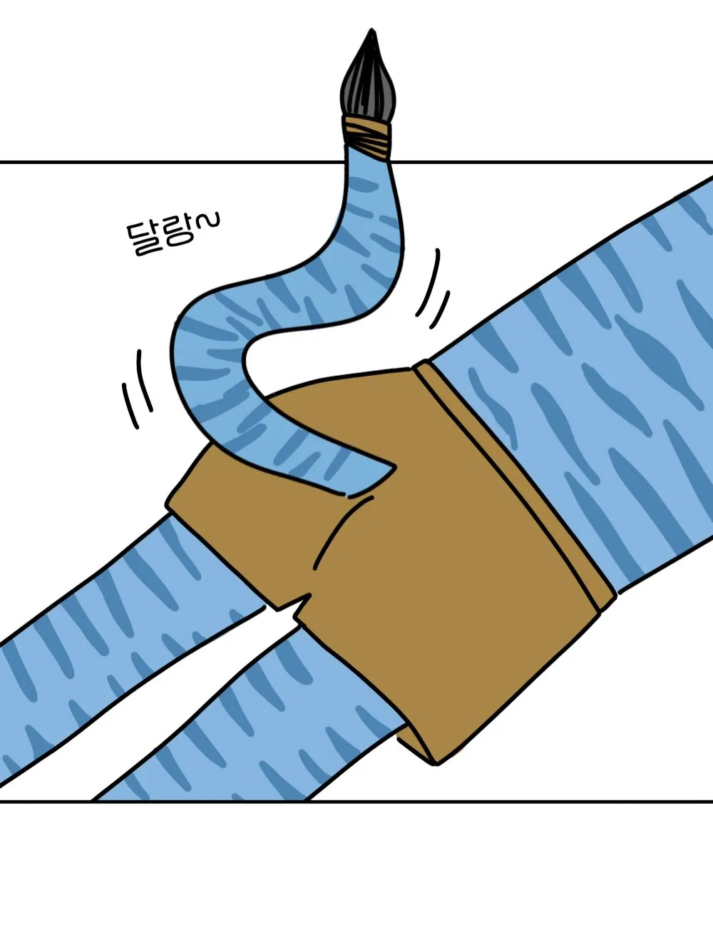 응급실에 온 나비족.Manhwa