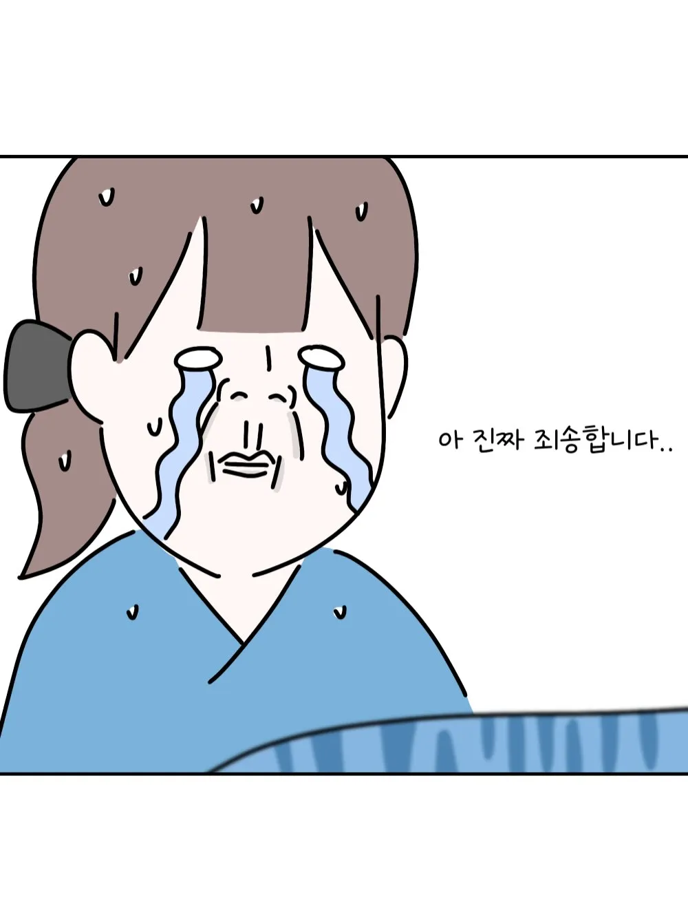 응급실에 온 나비족.Manhwa