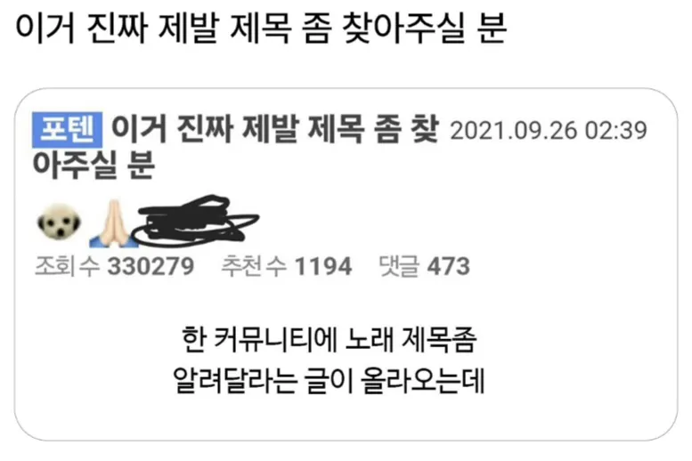 이거 진짜 제목 좀 찾아주실분.jpg