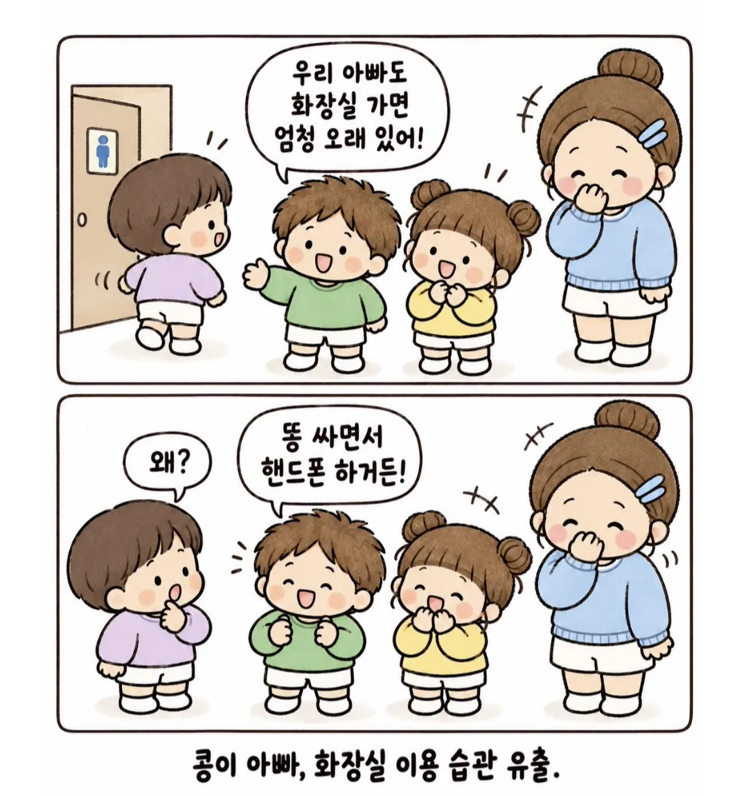 요즘 심각하다는 어린이집 개인정보 유출 상황
