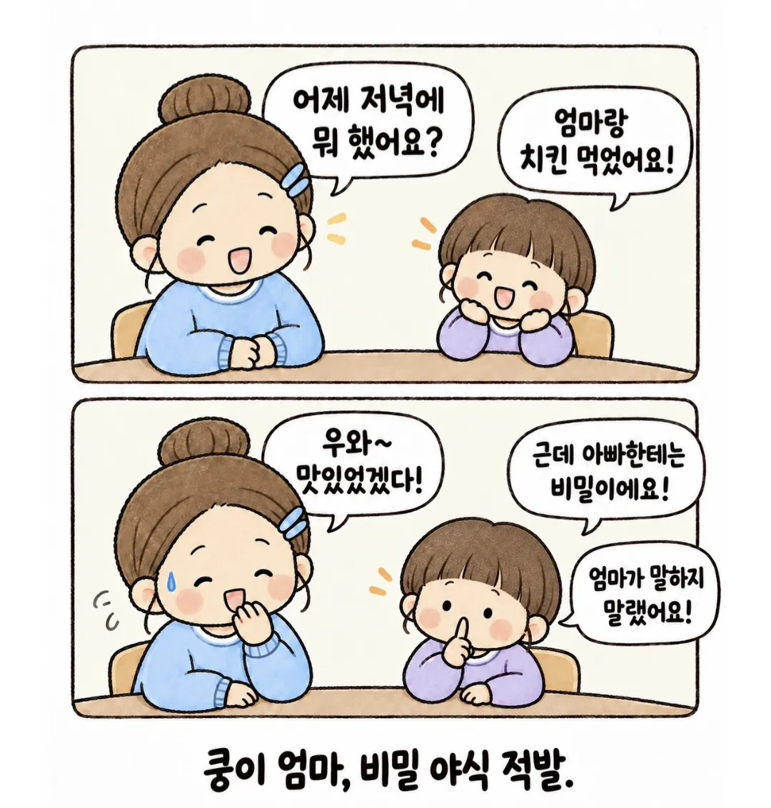 요즘 심각하다는 어린이집 개인정보 유출 상황