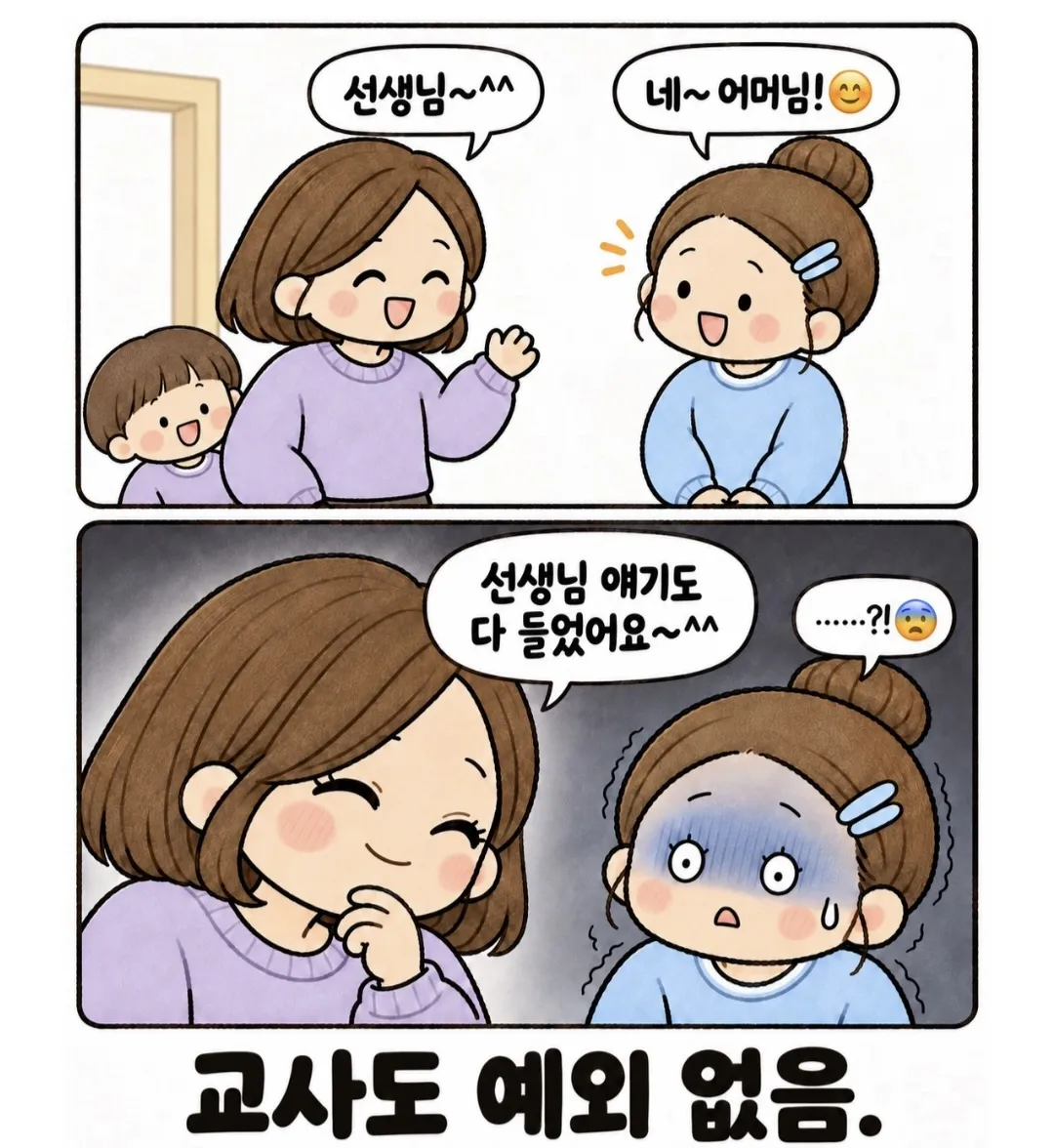 요즘 심각하다는 어린이집 개인정보 유출 상황