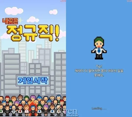 회사 생활의 현실을 적나라하게 보여준 게임.jpg