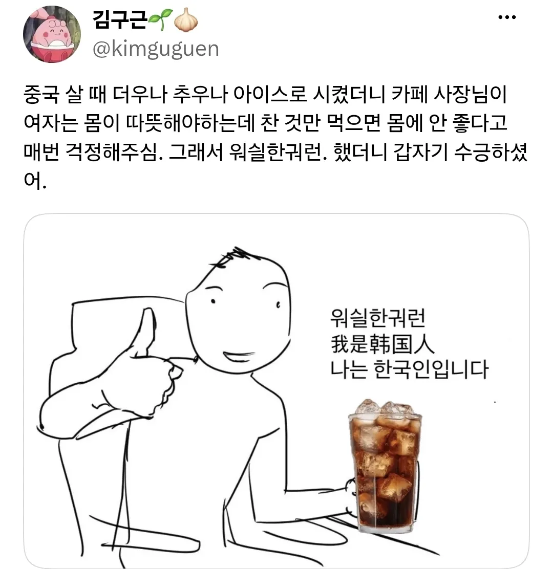 매일 아이스만 먹는 손님이 걱정됐던 중국 카페 사장님.jpg