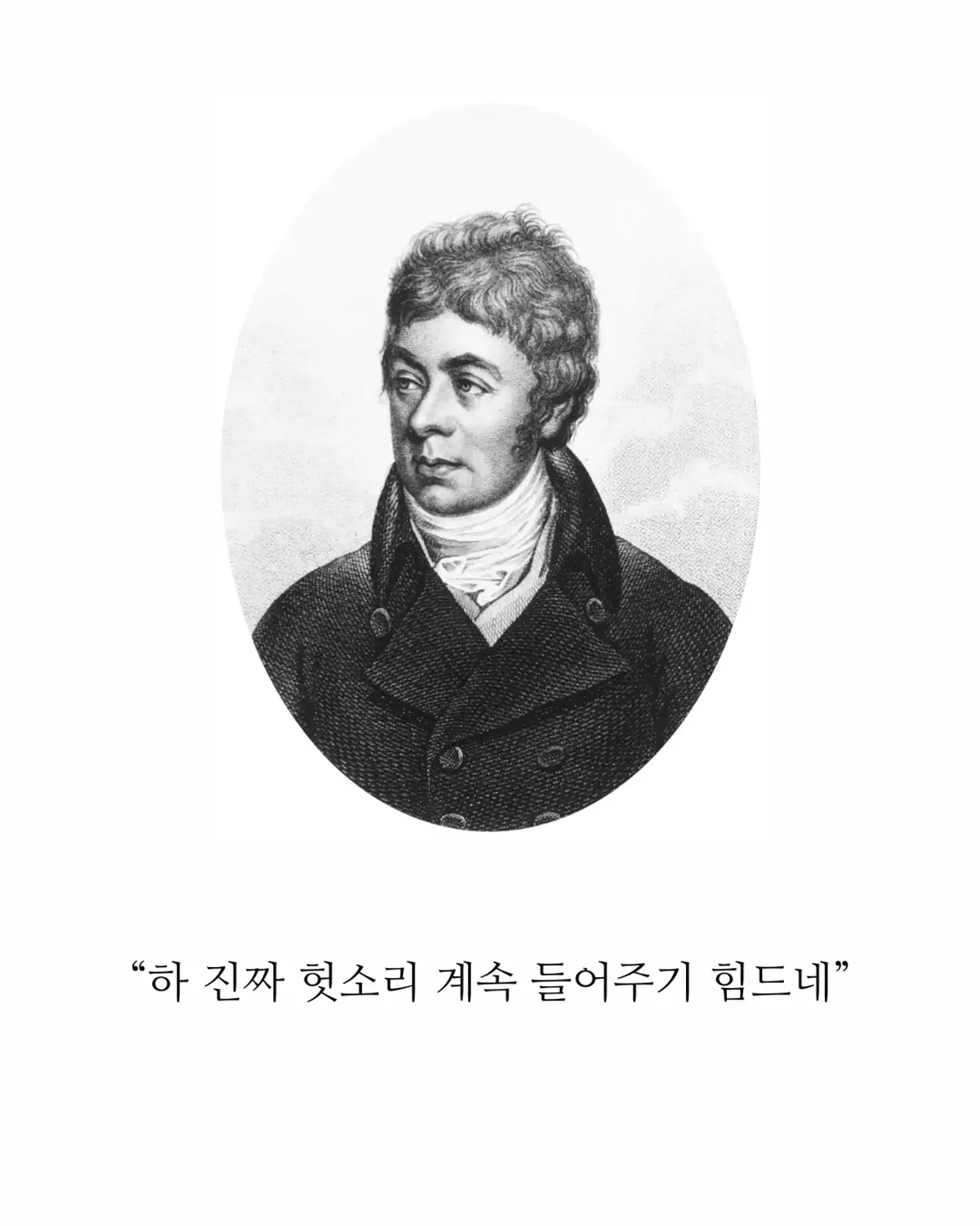 18세기 허언증 갤러리.jpg