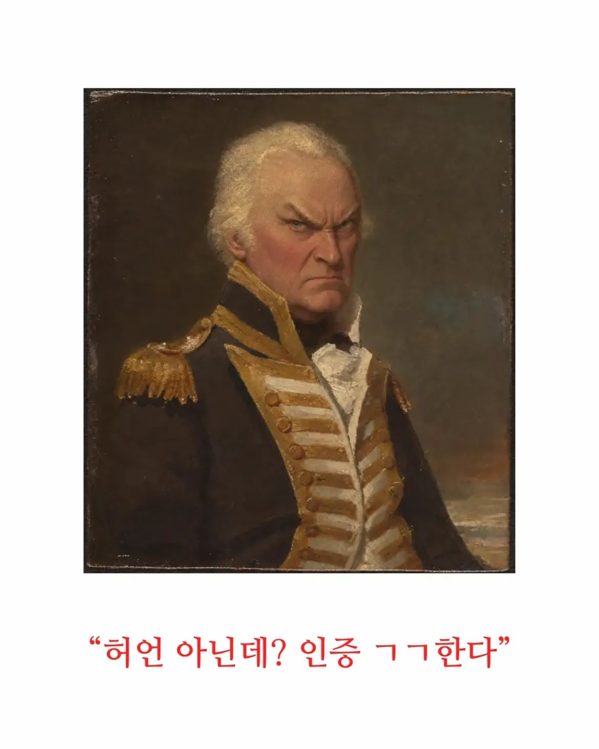 18세기 허언증 갤러리.jpg