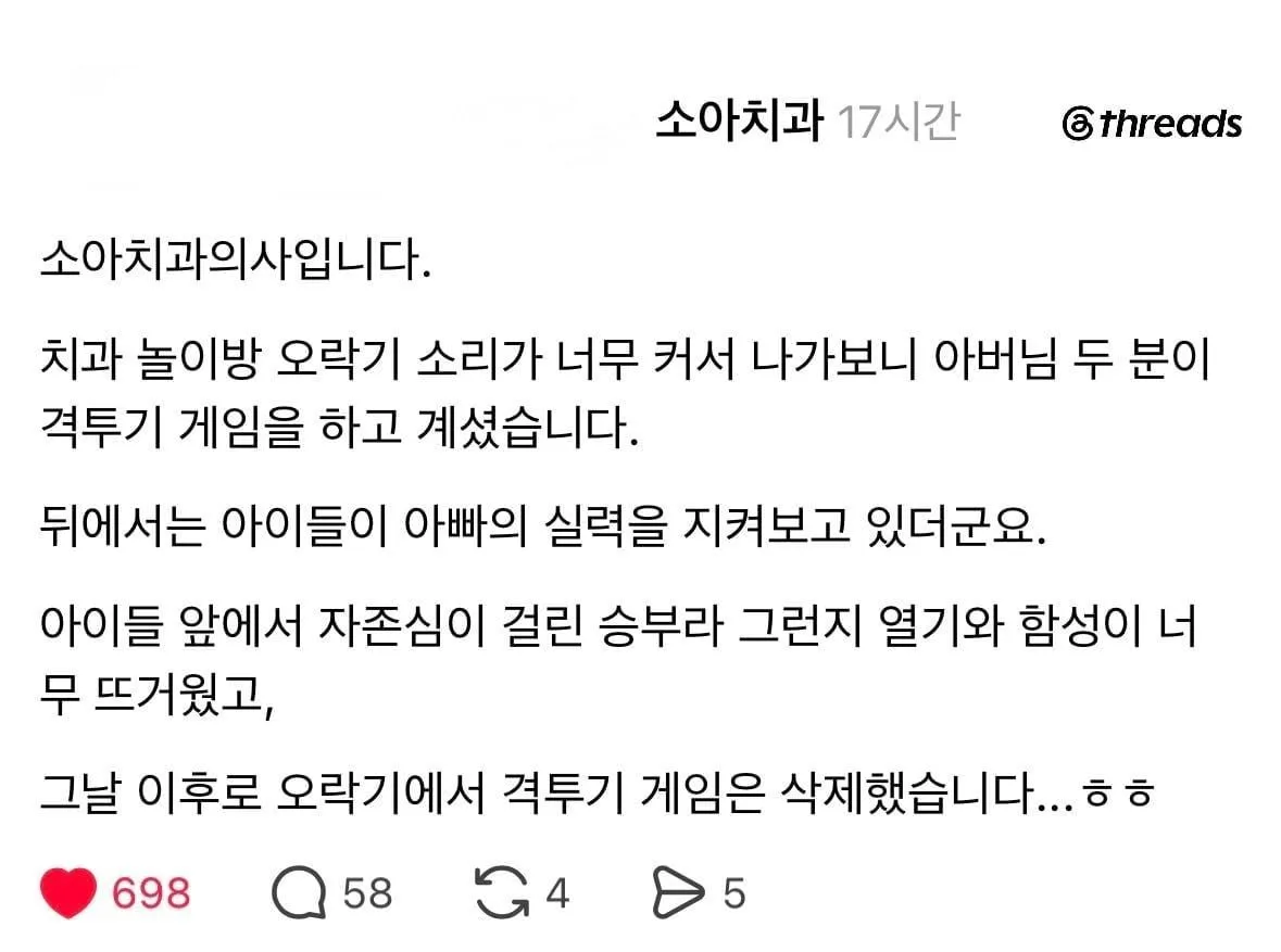 자존심이 걸린 격투 게임